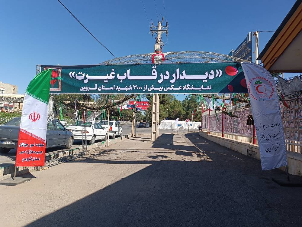 تلاقی نگاههای بهشتی با نسل امروز؛ روایتی بصری از ایثار در نمایشگاه «دیدار در قاب غیرت» در هلال احمر قزوین
