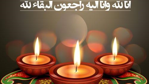 پیام تسلیت مدیر عامل هلال احمر استان قزوین در پی درگذشت پدر، مسئول دفتر نمایندگی ولی فقیه در جمعیت هلال احمر استان