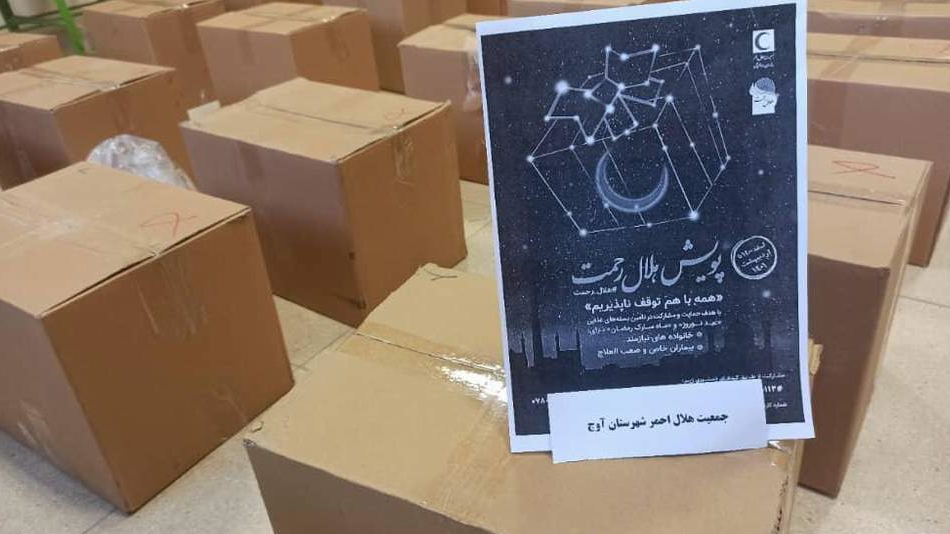 توزیع یک هزار و 600 بسته معیشتی در طرح ملی پویش هلال رحمت در قزوین