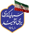 شعار سال